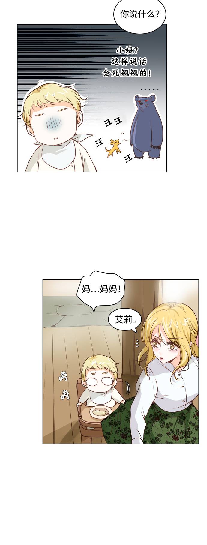 第2话12