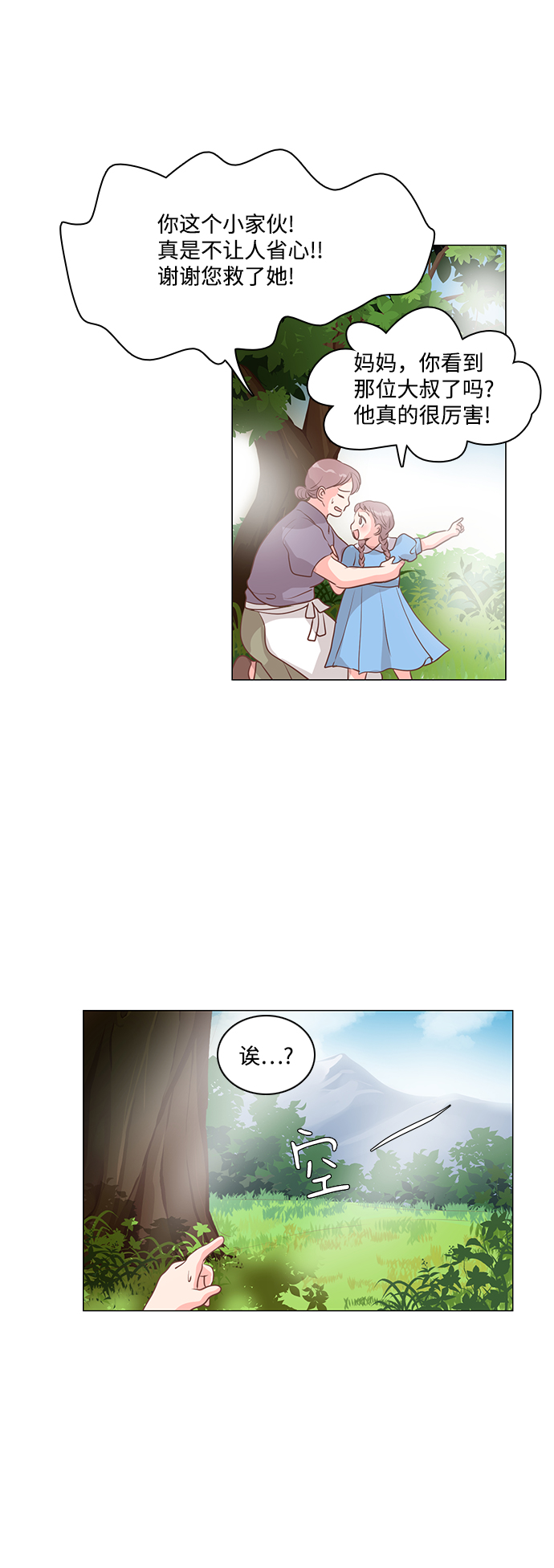 第75话30