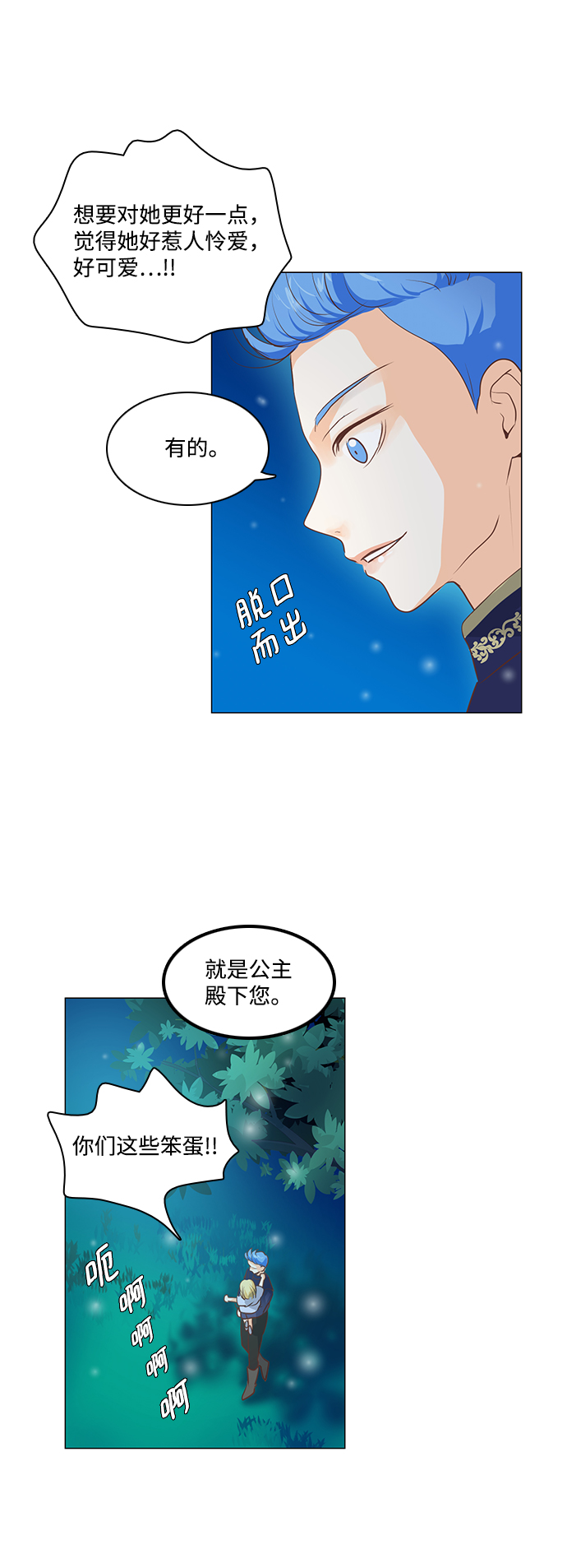 第29话36