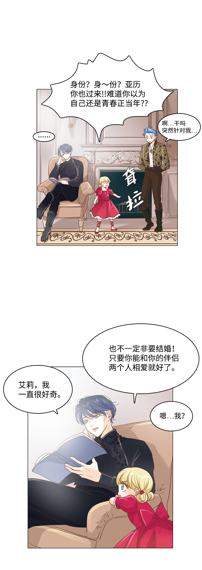 第24话4