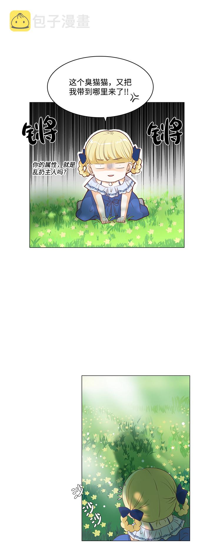 第25话16
