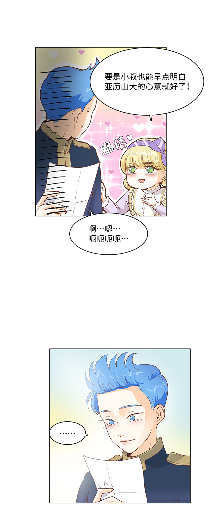 第34话19