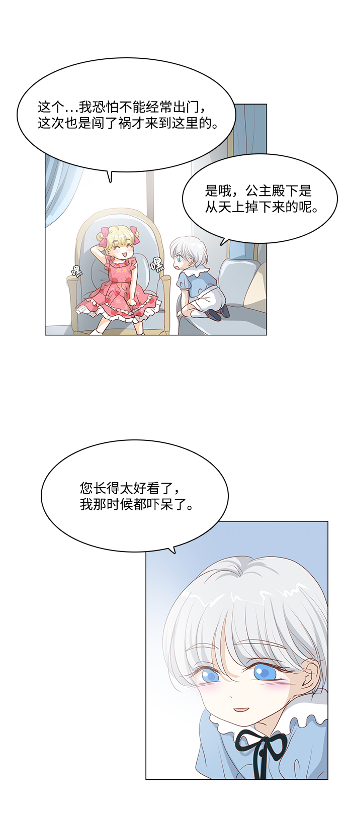 第26话33