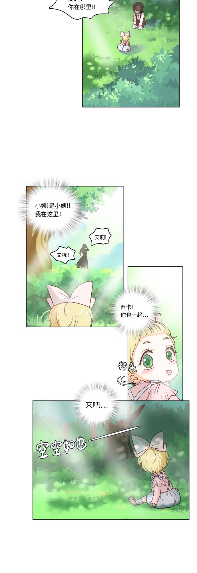 第6话33