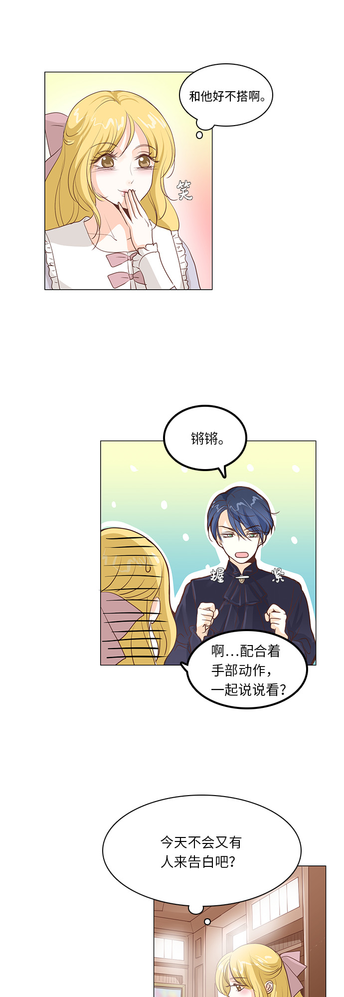 第17话8