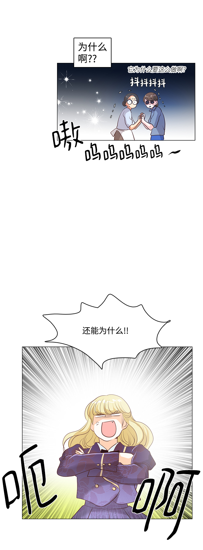 第71话4