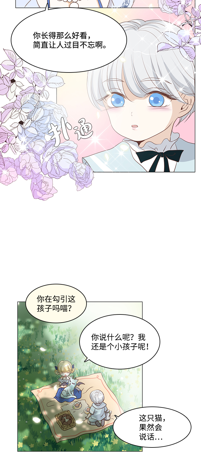 第25话27