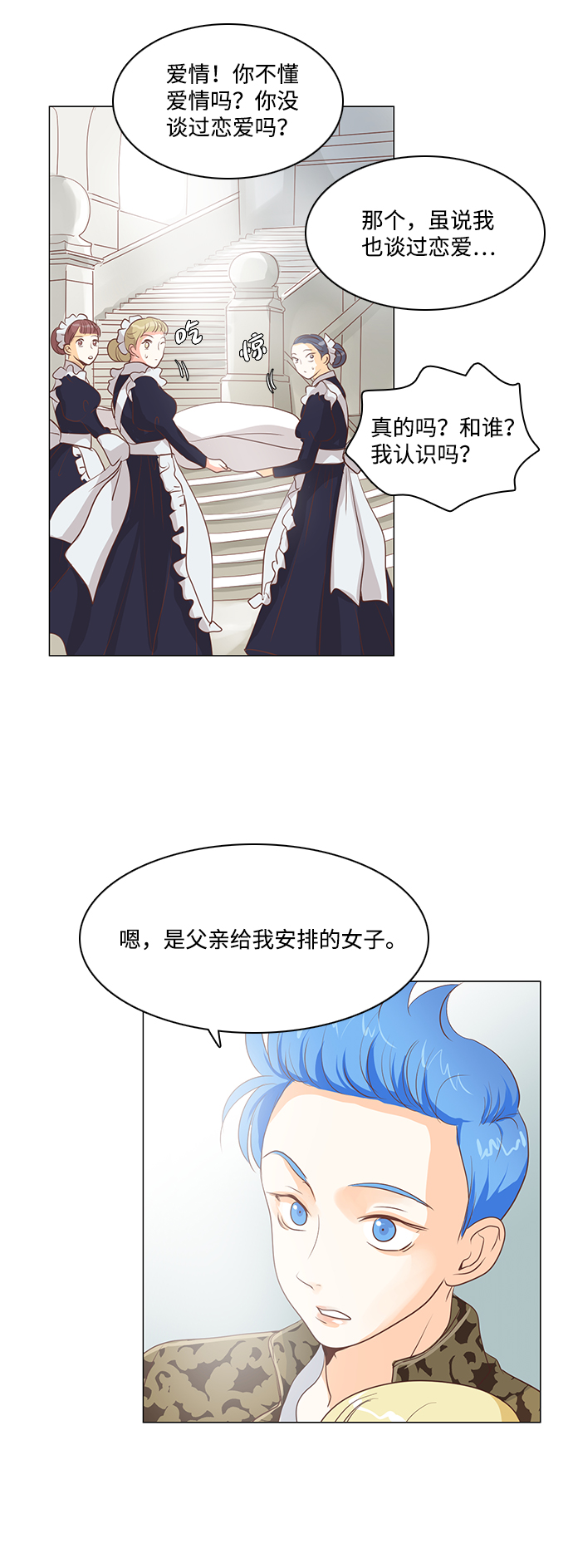 第23话25