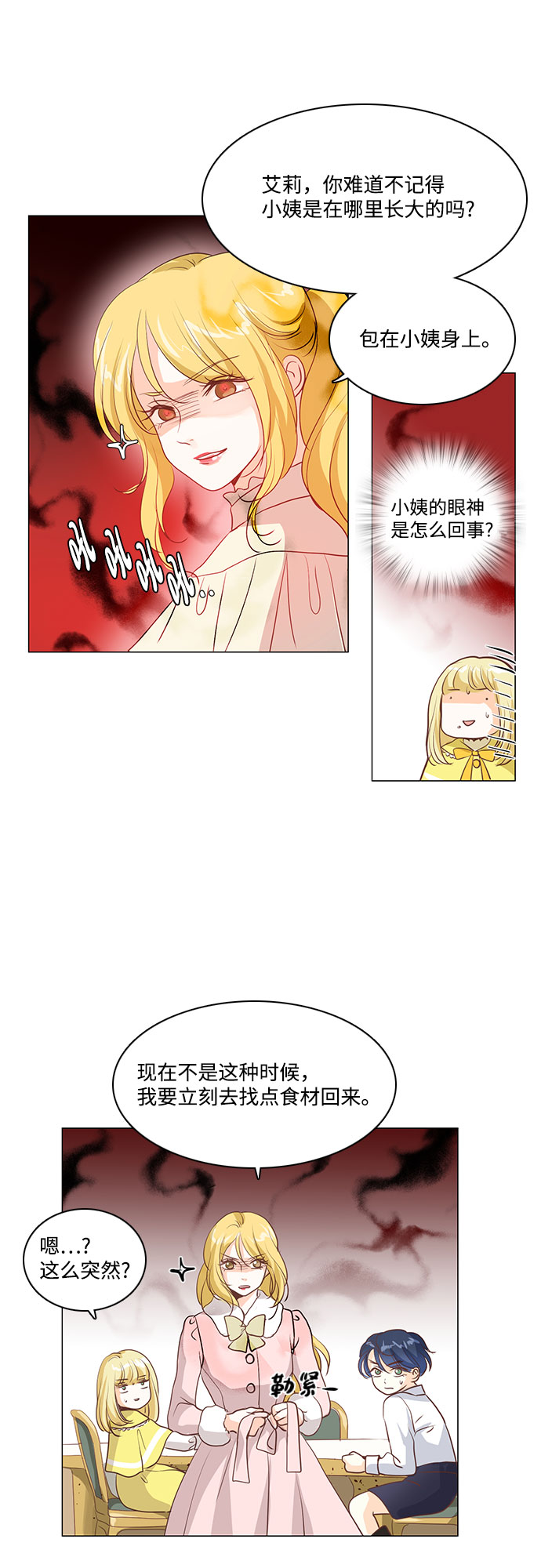 第53话35