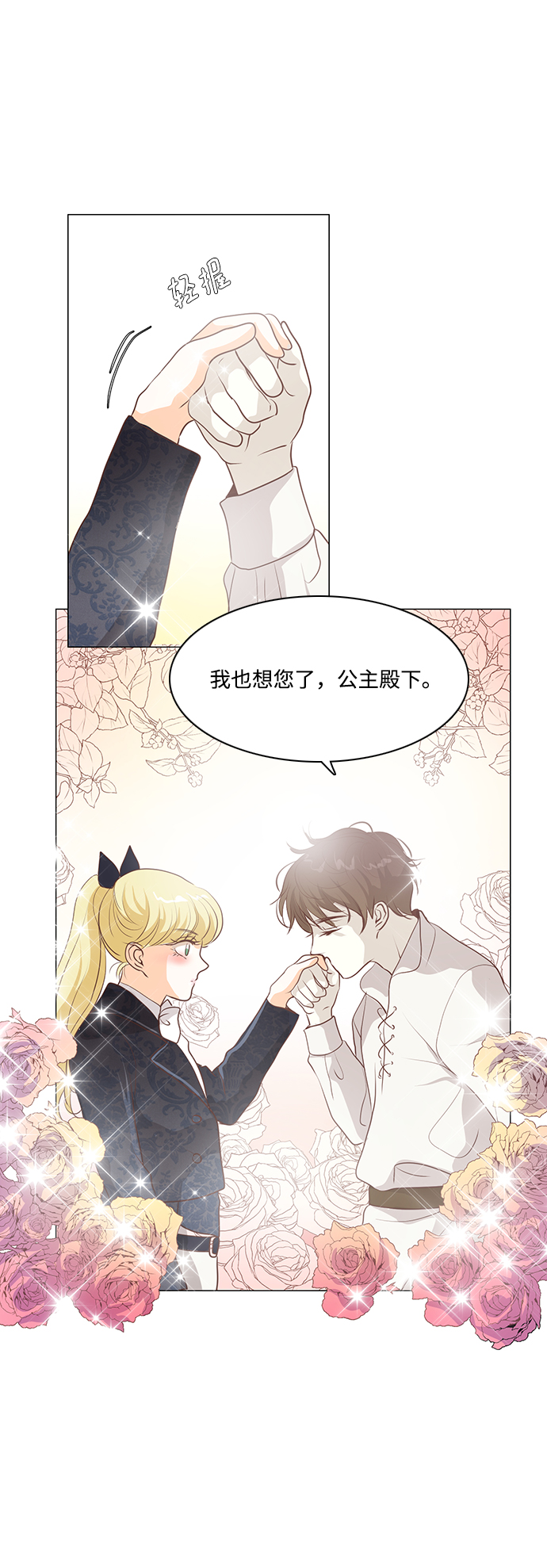 第81话24