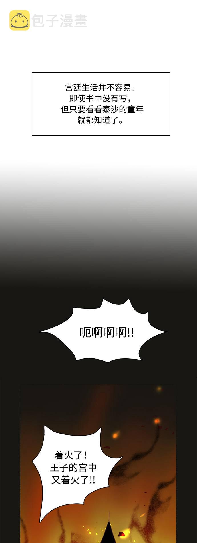 第3话34