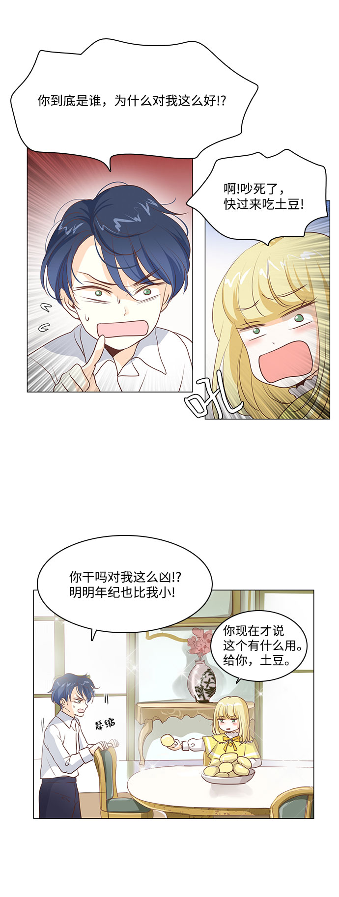 第53话26