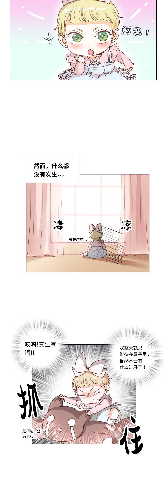 第6话5