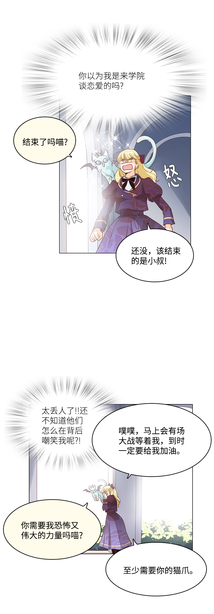 第74话27