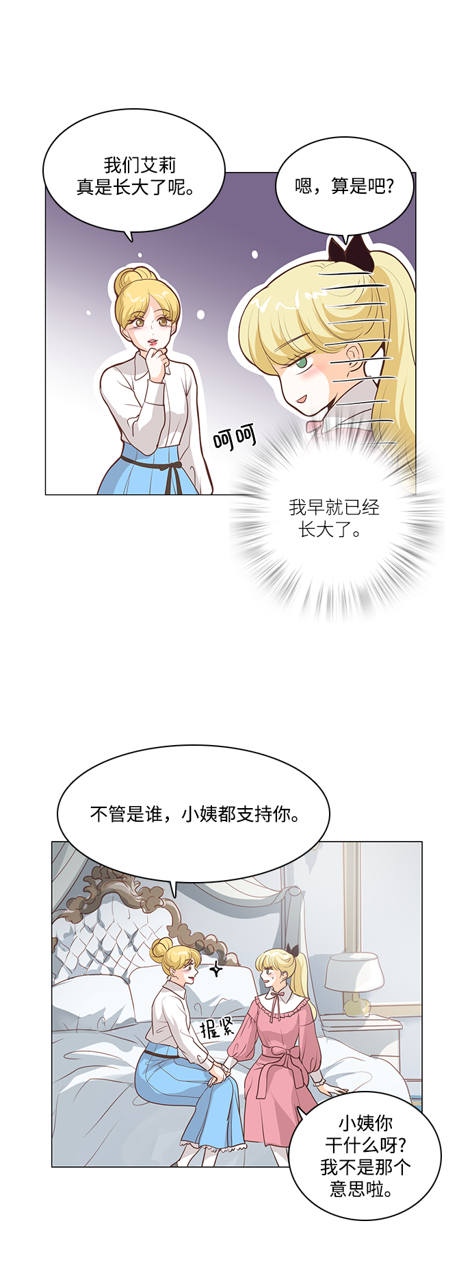 第83话9
