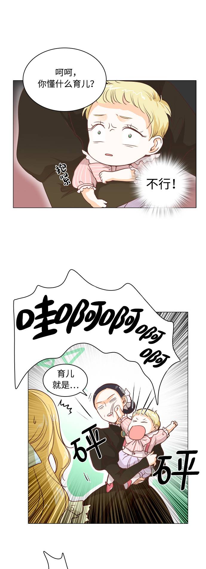 第3话31