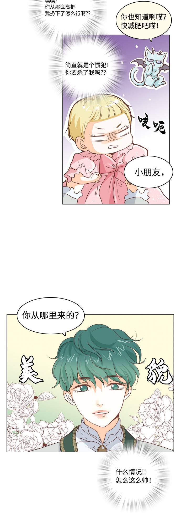 第11话22