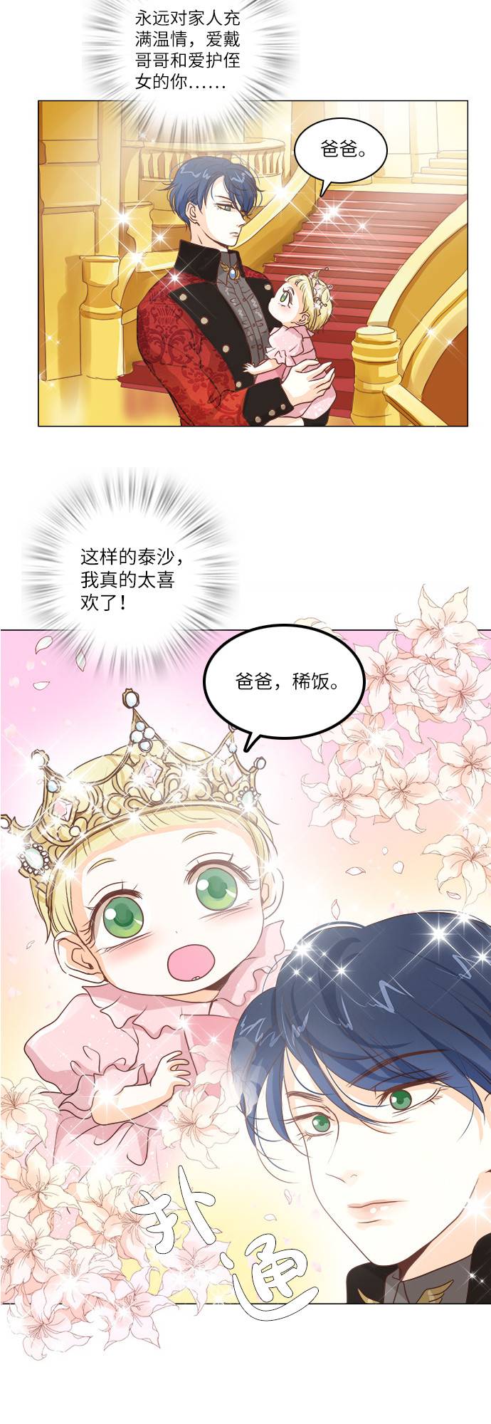 第12话32