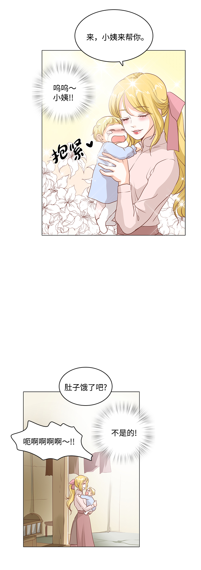 第46话3