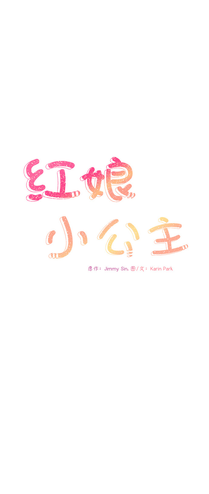 第23话10
