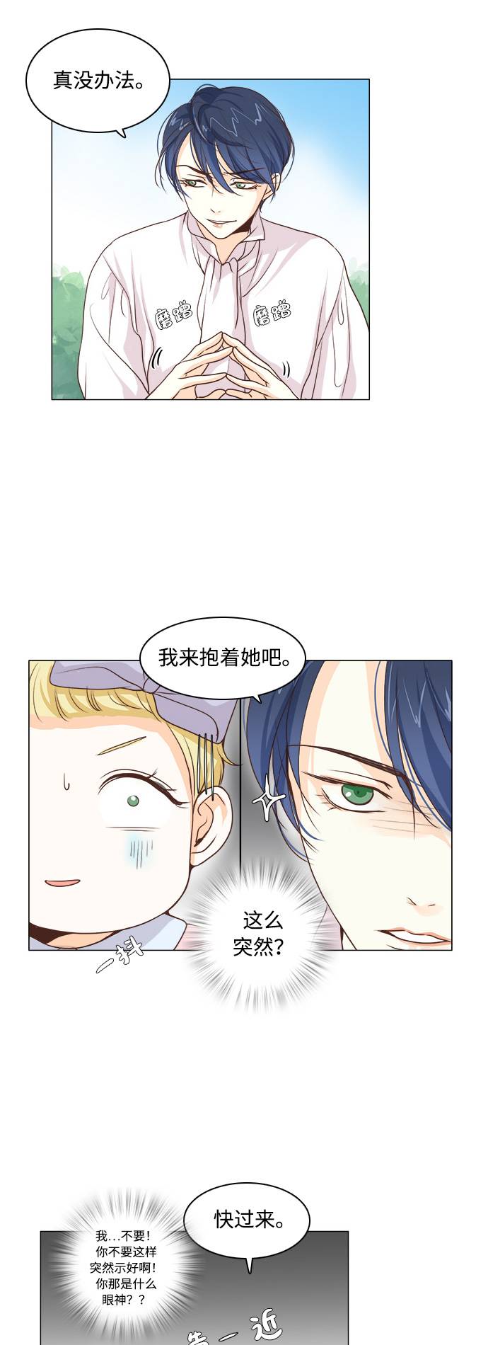 第5话22