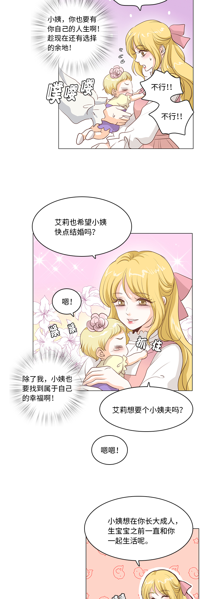 第16话22