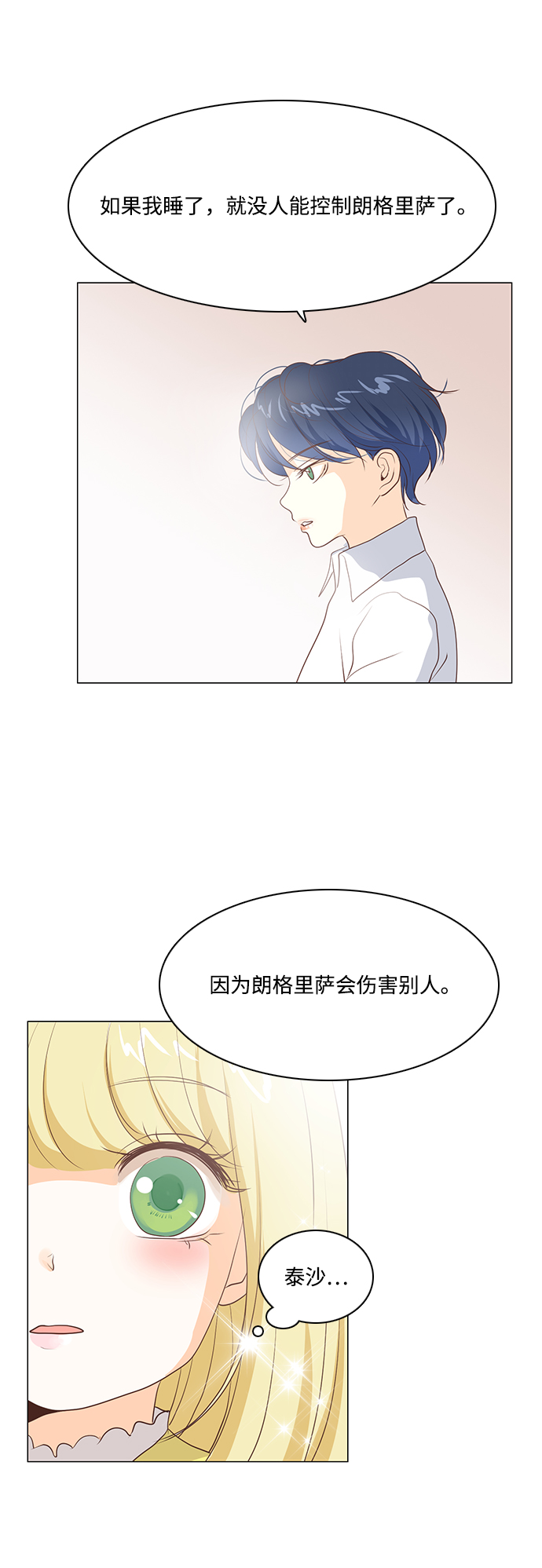 第54话8