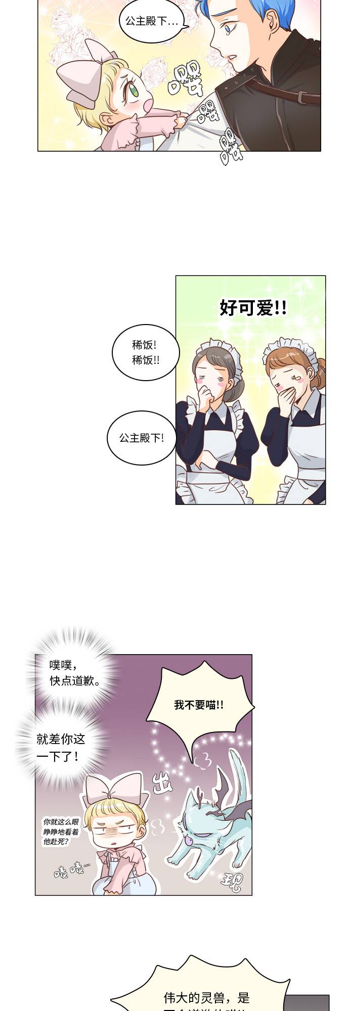 第7话8