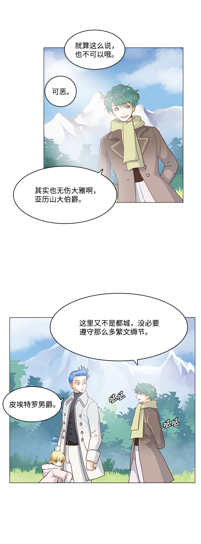 第43话3