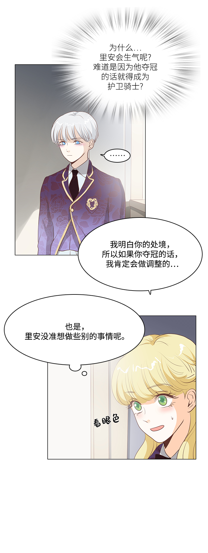 第79话7