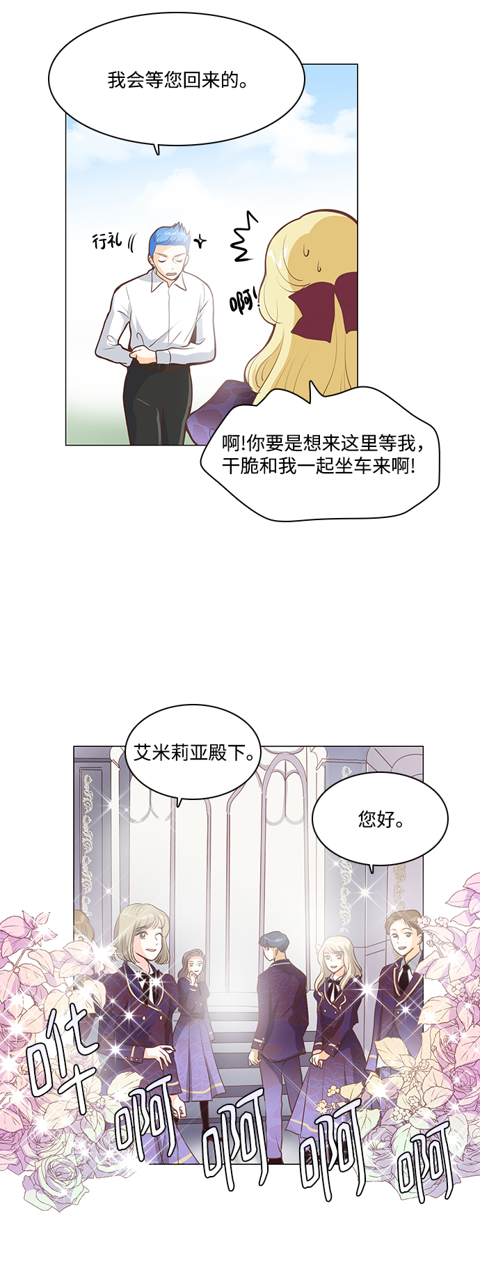 第71话31