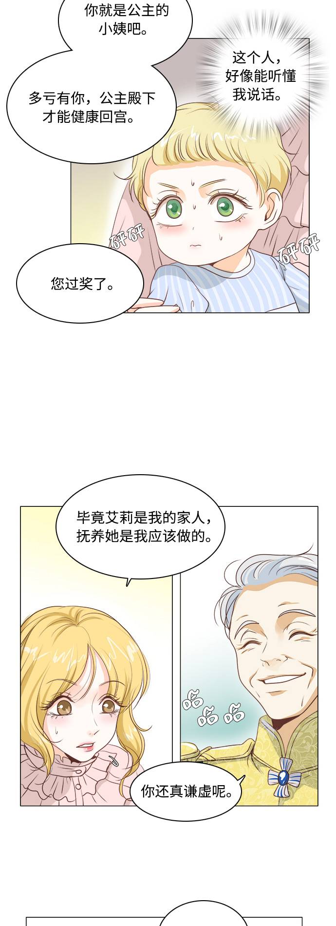第4话23