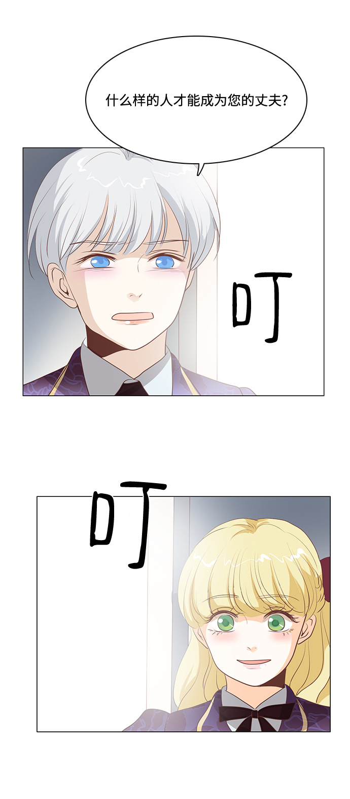 第79话13