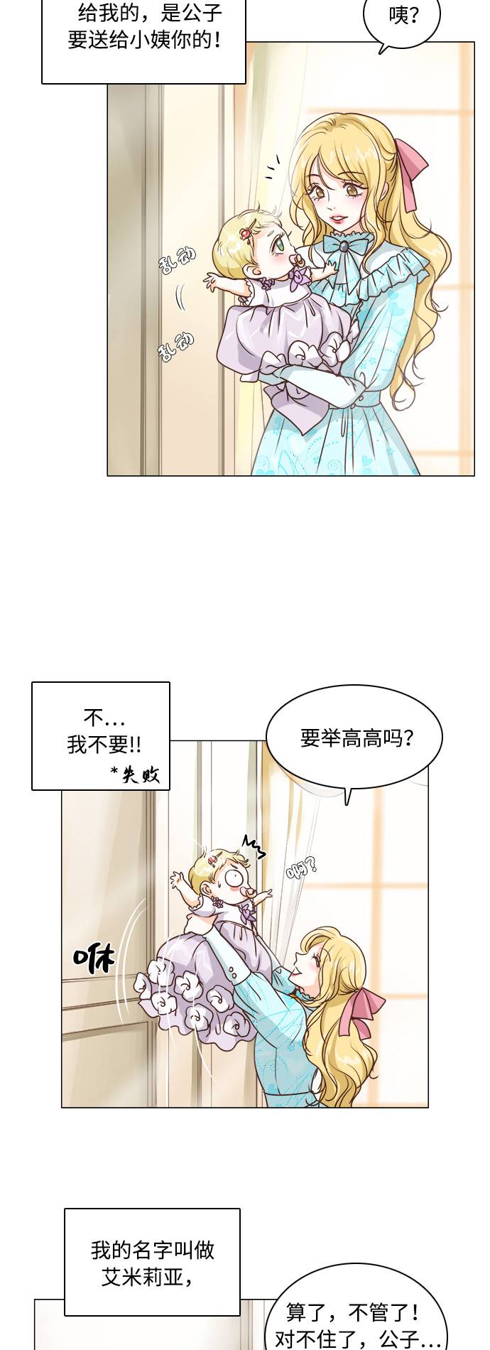 第1话8