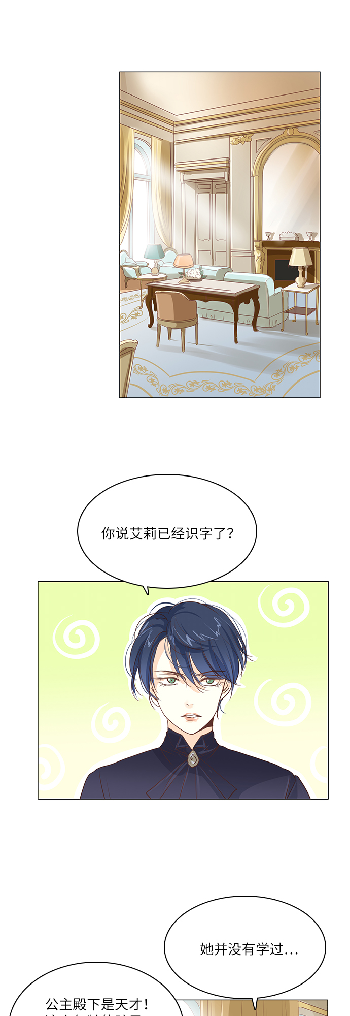 第18话6