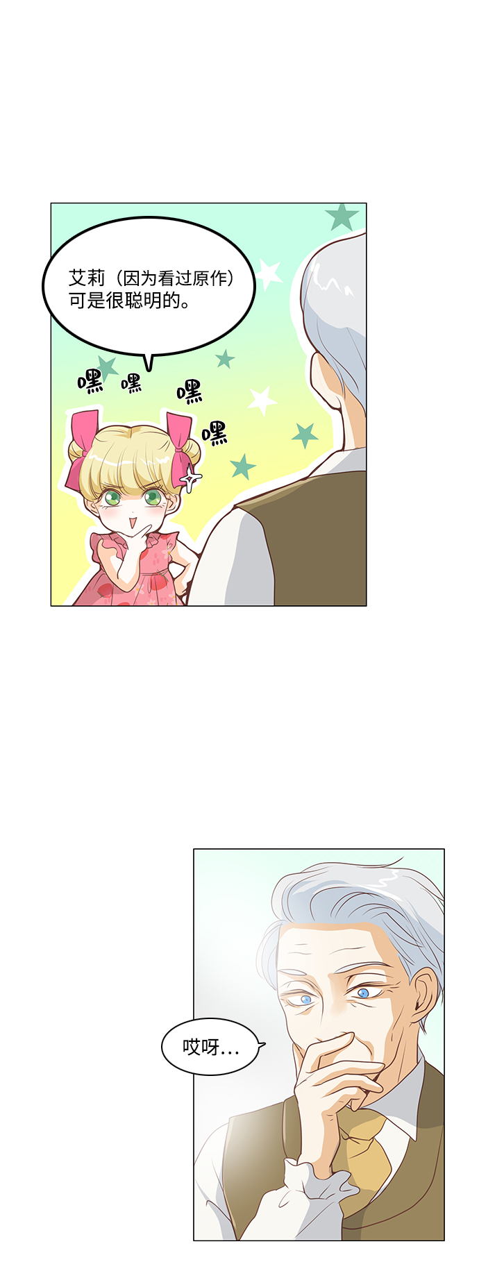 第27话32