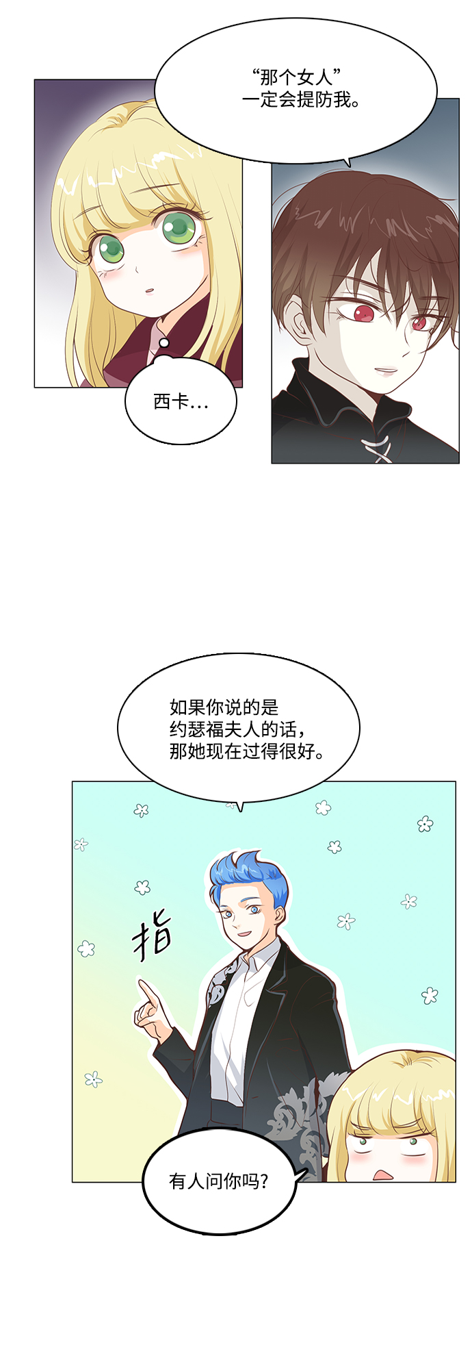 第57话12