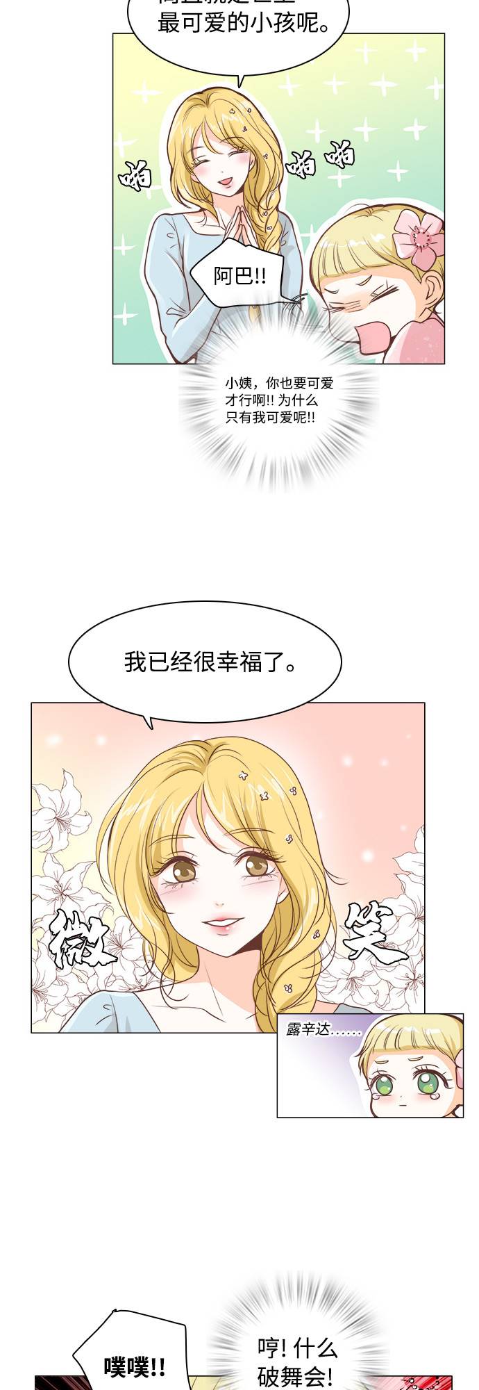 第11话14