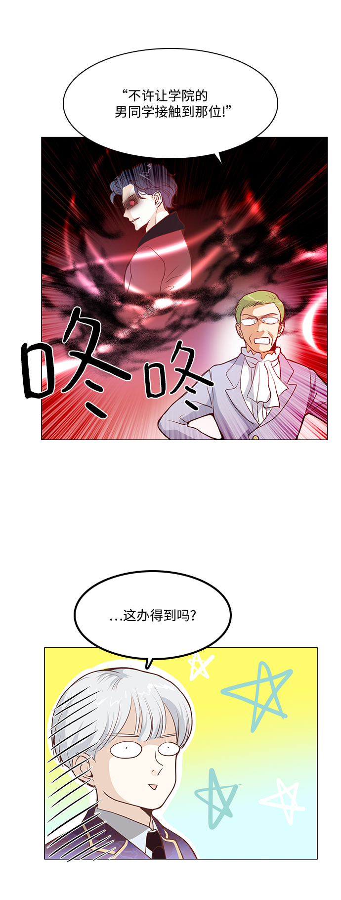 第73话21