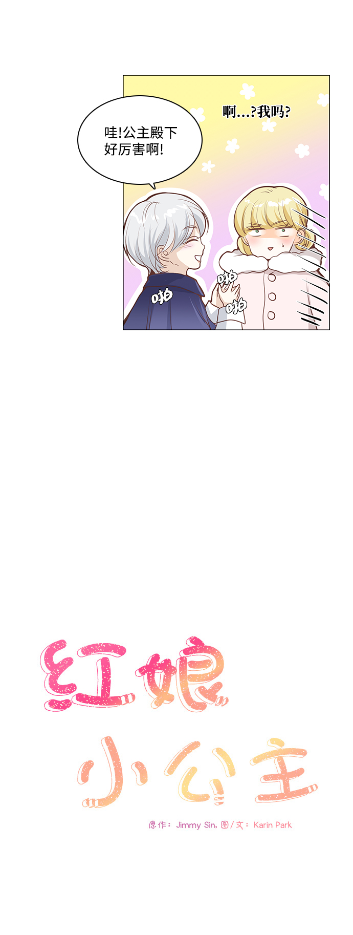 第44话7