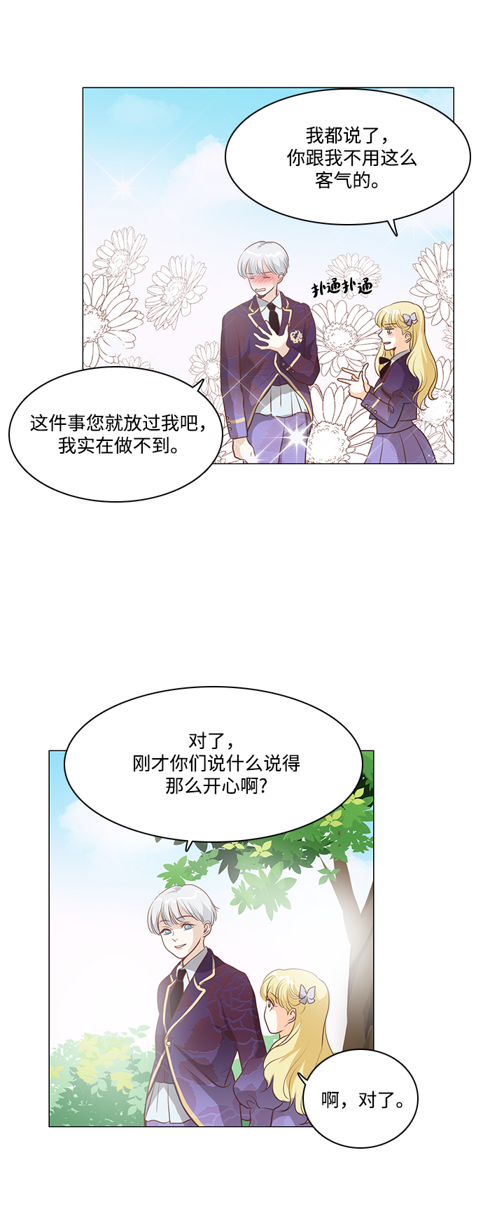 第76话56