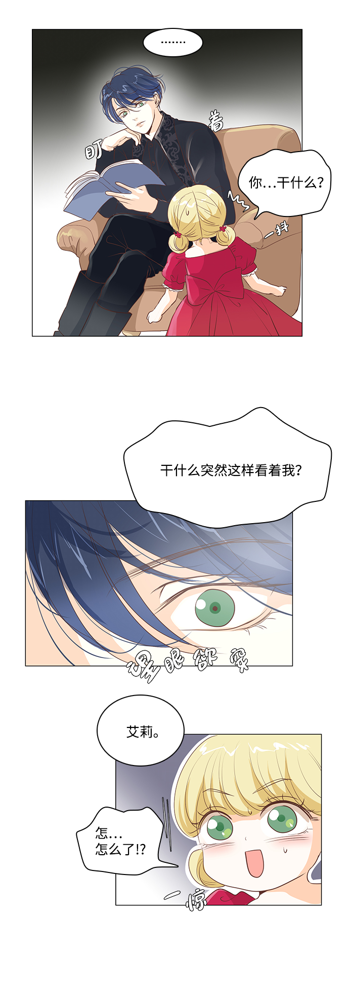 第24话9