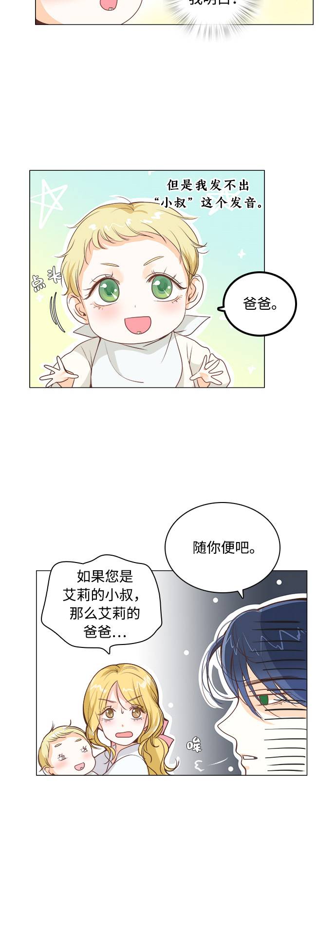 第2话31