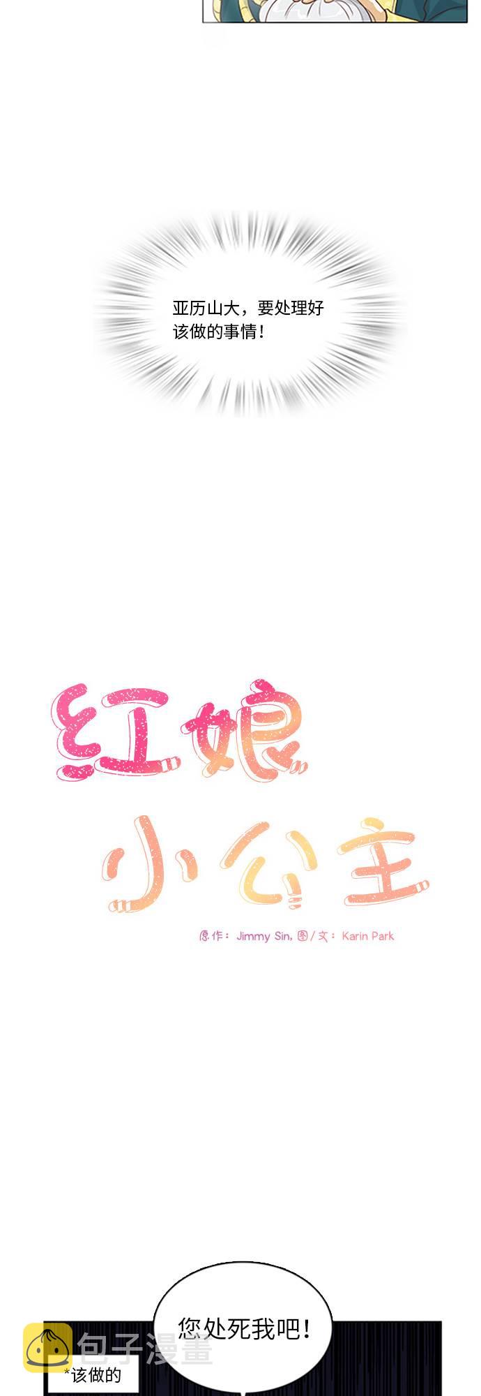 第7话4