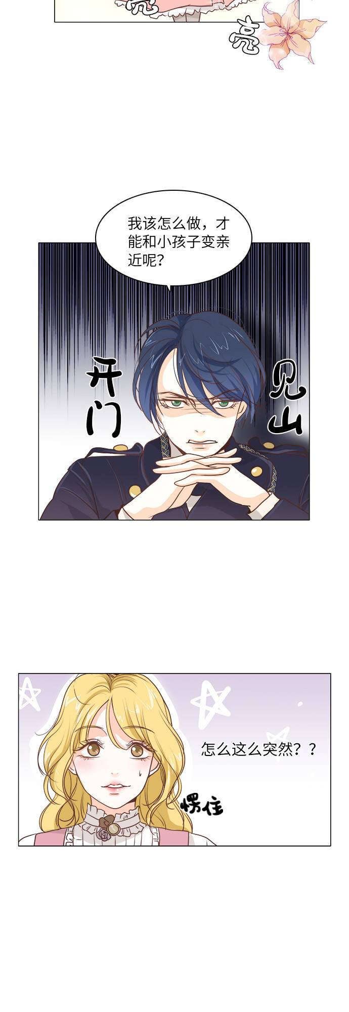 第8话12