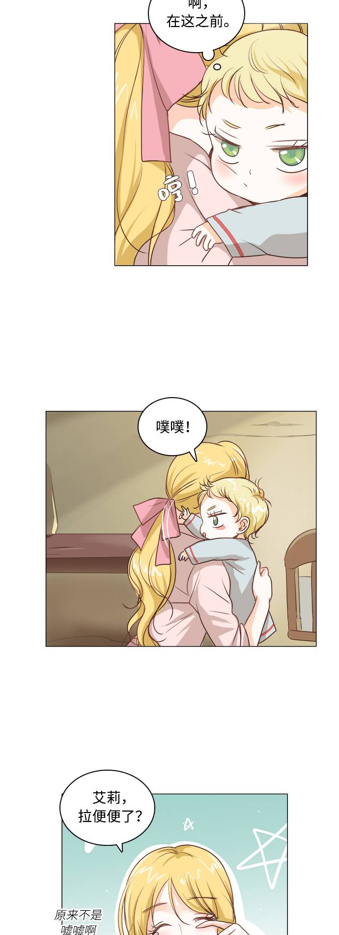 第1话31