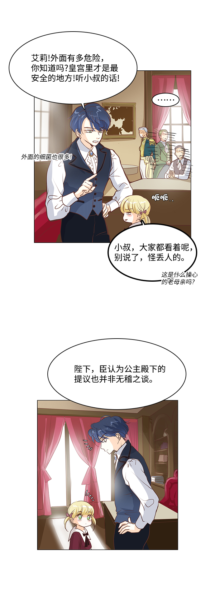 第38话13