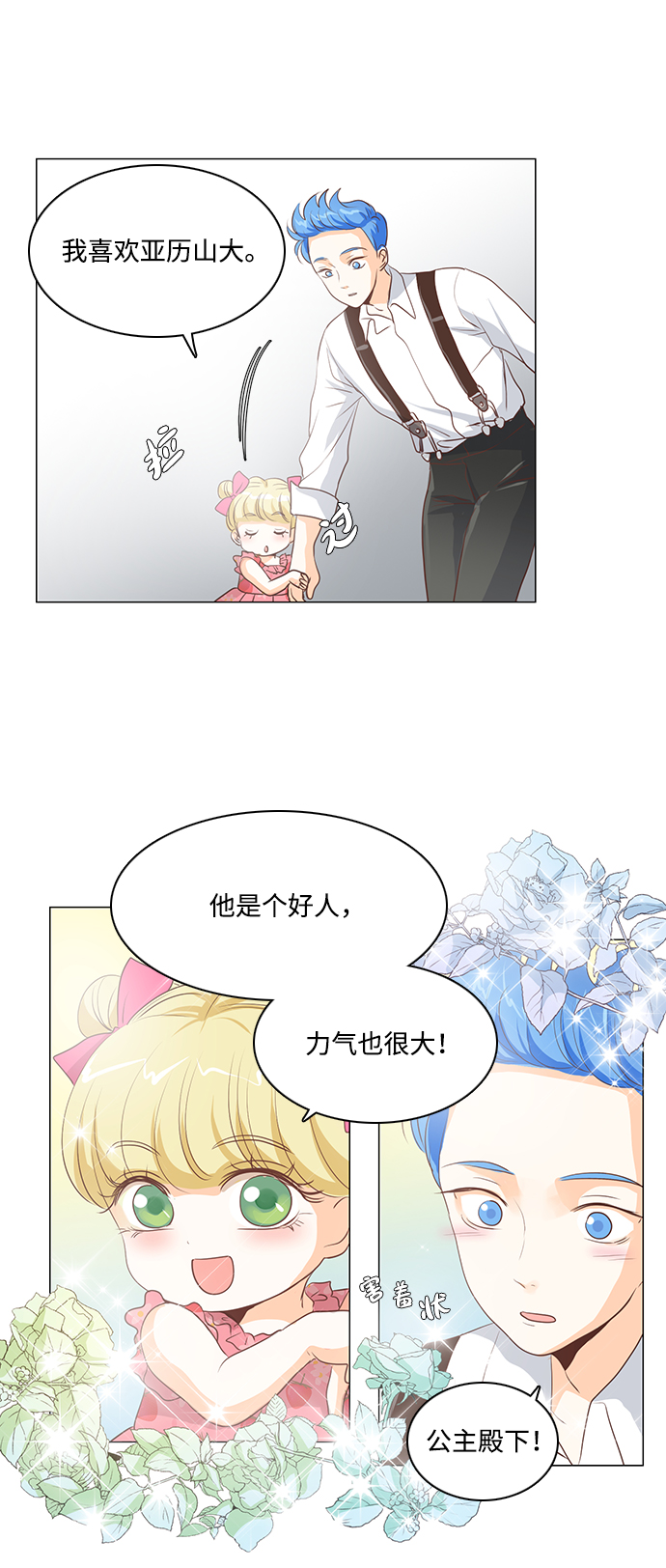 第26话13