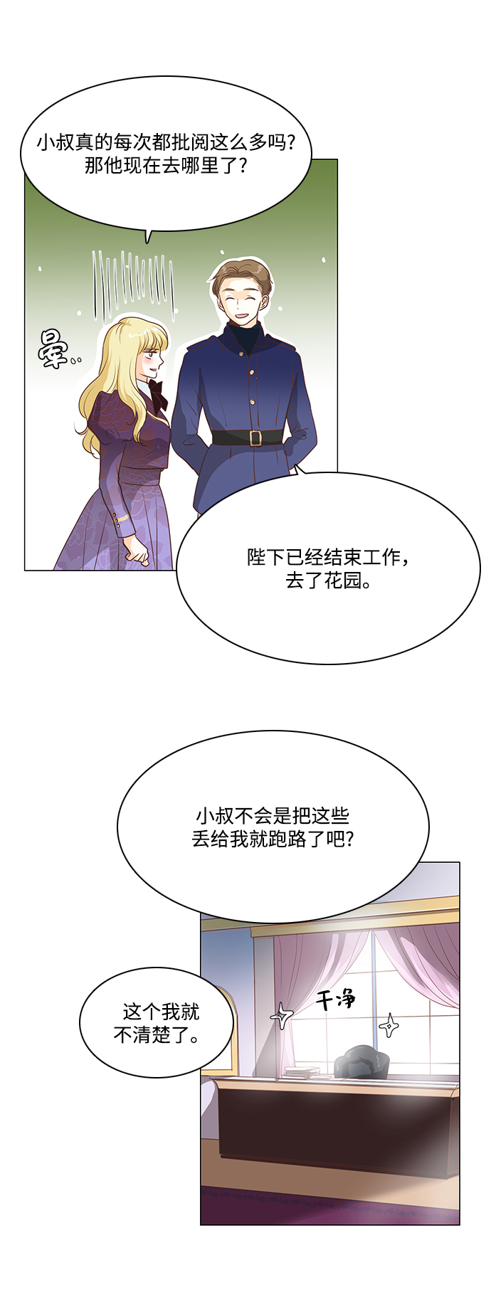 第78话5