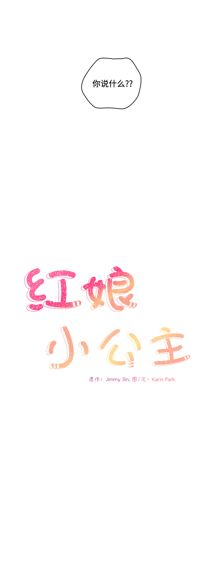 第79话14